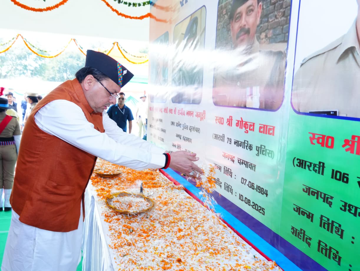 मुख्यमंत्री धामी ने पुलिस स्मृति दिवस के अवसर पर आयोजित कार्यक्रम में किया प्रतिभाग, पुलिस एवं अर्द्ध सैन्य बलों के शहीदों को पुष्प चक्र अर्पित कर दी श्रद्धांजलि, शहीद पुलिस जवानों के परिजनों को भी किया सम्मानित। 