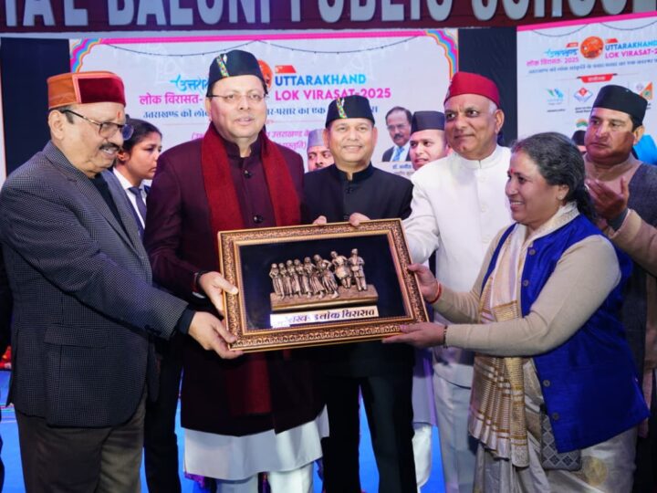 उत्तराखंड लोक विरासत कार्यक्रम में मुख्यमंत्री धामी हुए शामिल,लोक संस्कृति को सुरक्षित रखने को बताया सामूहिक उत्तरदायित्व,विरासत भी–विकास भी’ के मंत्र के साथ उत्तराखंड में सांस्कृतिक पुनर्जागरण,लखपति दीदी योजना से 1.68 लाख महिलाएँ बनी आत्मनिर्भर मुख्यमंत्री ने बताया बड़ी उपलब्धि।
