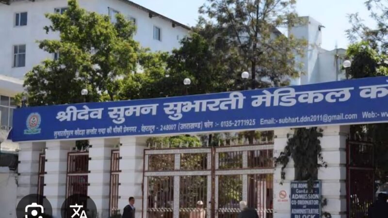 जिला प्रशासन की बड़ी कार्रवाई,सुभारती कॉलेज से करोडो रुपए का वसूली वारंट जारी,6 वर्षों से छात्रों से पूर्ण शुल्क वसूलने के बावजूद संरचना विहीन संस्थान में रखना पड़ा भारी।