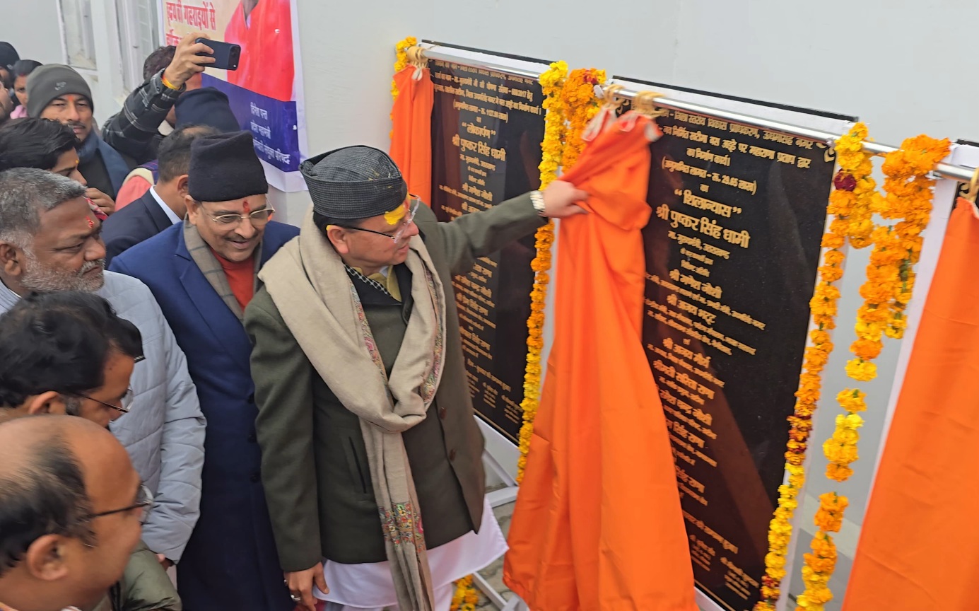 मुख्यमंत्री पुष्कर सिंह धामी ने किया कई विकास योजनाओं का लोकार्पण व शिलान्यास।