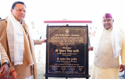 सहसपुर में मिट्ठीबेरी-परवल मार्ग चौड़ीकरण का शिलान्यास, सीएम धामी ने की कई जनहितकारी योजनाओं की घोषणा।