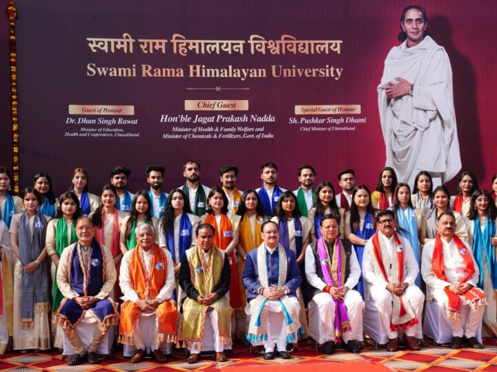 स्वामी राम हिमालयन विश्वविद्यालय का आठवां दीक्षांत समारोह गरिमामय रूप से संपन्न,डिग्री के साथ मानवता की सेवा का दायित्व भी जुडा हैं।