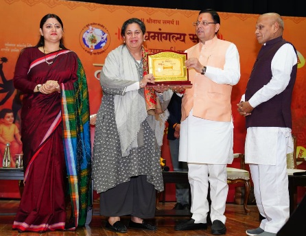 देहरादून से उठा संस्कृति और संस्कारों का शंखनाद-मातृशक्ति को सीएम धामी का नमन, मजबूत परिवार, मजबूत राष्ट्र”- मातृ संस्कार समागम में गूंजा सांस्कृतिक जागरण का संदेश।