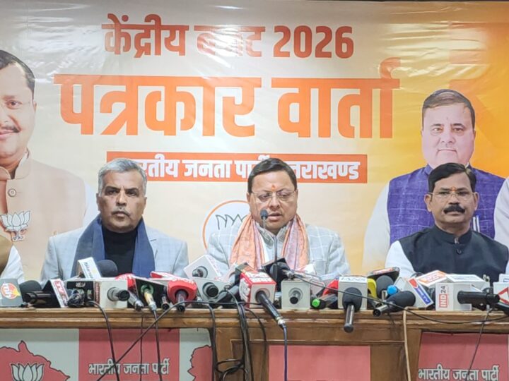 केंद्रीय बजट 2026–27 विकसित भारत @2047 और आत्मनिर्भर उत्तराखंड की दिशा में मजबूत कदम।