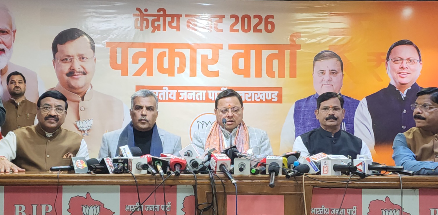 केंद्रीय बजट 2026–27 विकसित भारत @2047 और आत्मनिर्भर उत्तराखंड की दिशा में मजबूत कदम।