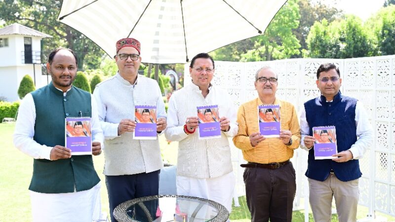 मुख्यमंत्री ने किया ‘‘उत्तराखण्ड़ की मिट्टी से-नायक से जन नायक पुष्कर सिंह धामी’’ पंचाग टेबल कैलेंडर का विमोचन।