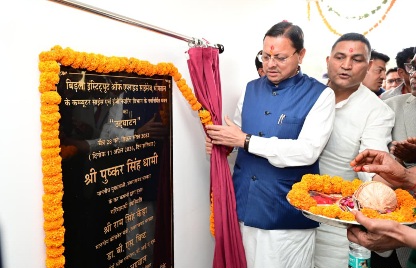 भीमताल में उप-तहसील, ओखलकाण्डा में आयुर्वेदिक अस्पताल, स्वास्थ्य केंद्रों में एक्स-रे व अल्ट्रासाउंड मशीनों की सौगात रामगढ़-धारी-ओखलकाण्डा में मंडी, लेटीबुंगा-सतबुंगा में कोल्ड स्टोरेज, ककोड़-दाड़िम में मिनी स्टेडियम व बिड़ला इंस्टीट्यूट में ड्रोन लैब-अपग्रेड का ऐलान।