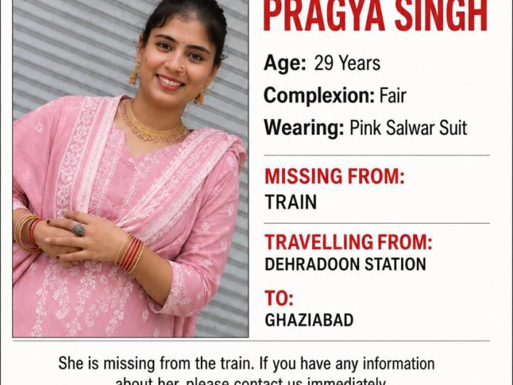 बाबा केदारनाथ के दर्शन कर लौट रहा नवविवाहित जोड़ा, नंदा देवी एक्सप्रेस से गायब हुई पत्नी, पुलिस के साथ ढूंढ रहा पूरा परिवार।