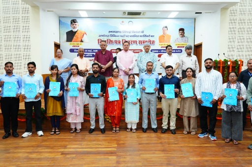 मुख्यमंत्री ने 483 अभ्यर्थियों को प्रदान किये नियुक्ति पत्र, साढ़े चार साल में हजारों अभ्यर्थियों को मिली सरकारी नौकरी।