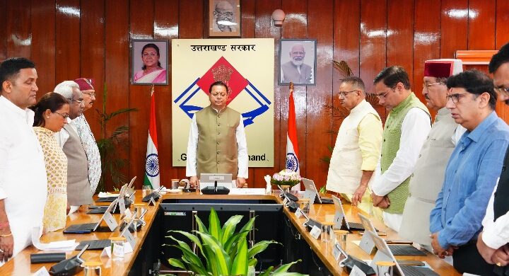 कैबिनेट बैठक समाप्त, मंत्रिमंडल में कई महत्वपूर्ण फैसले जिसमें संस्कृत शिक्षा, अंतर्राष्ट्रीय तेल बाजार, आबकारी, पर्यटन विभाग समेत 12 मुख्य प्रस्तावो पर लगी मोहर।